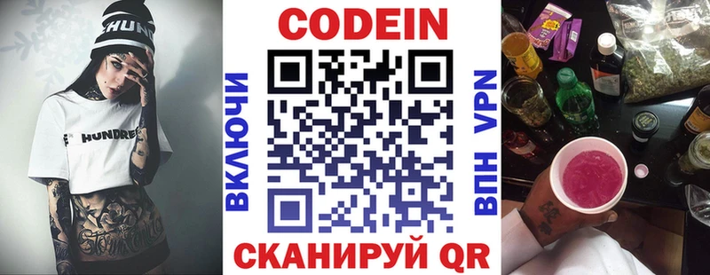 Кодеиновый сироп Lean напиток Lean (лин)  Химки 