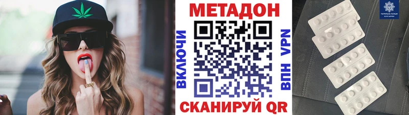 МЕТАДОН кристалл  Химки 