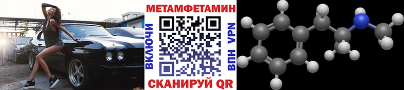Первитин Methamphetamine  купить  сайты  Химки 